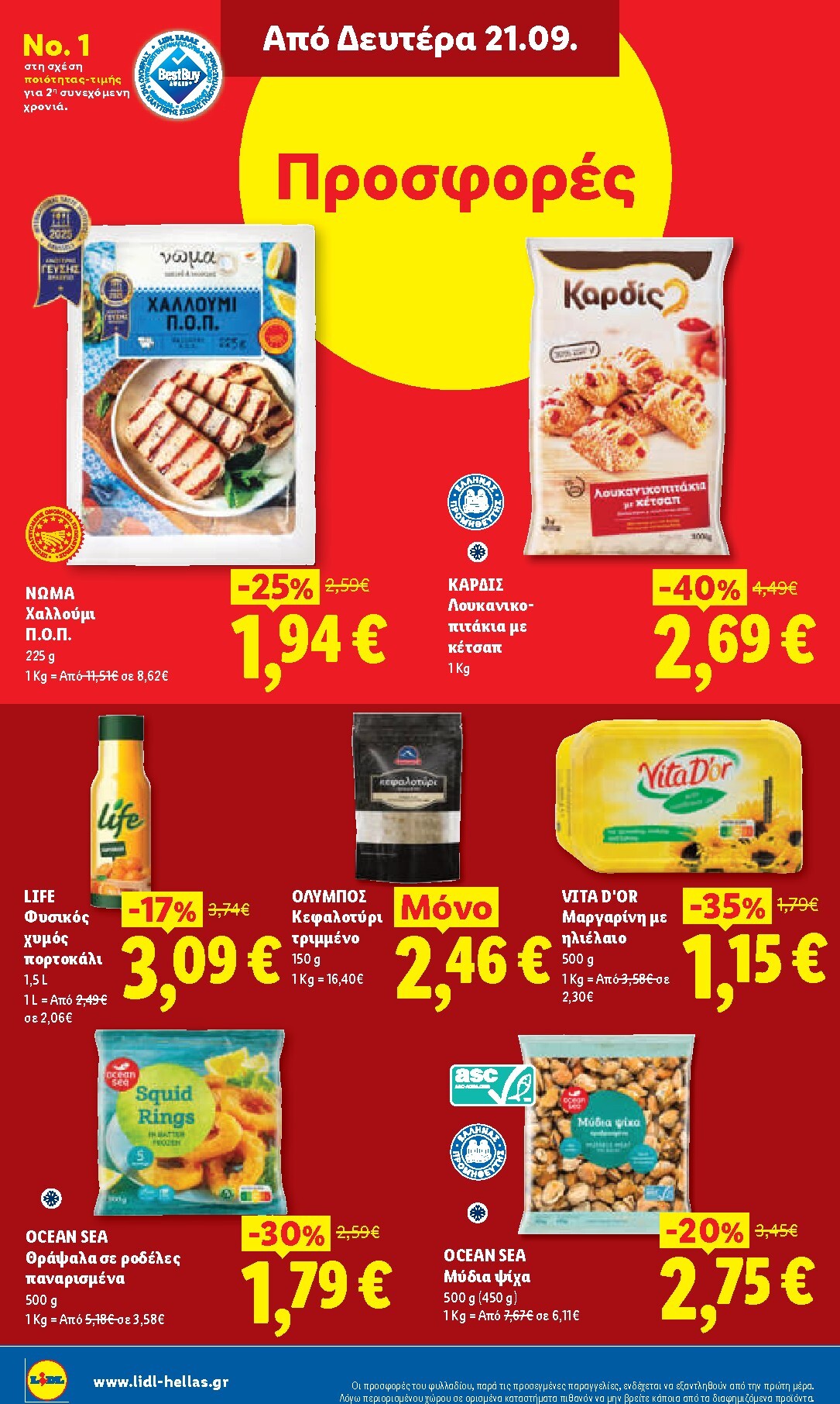 lidl - Το τρέχον φυλλάδιο Lidl ισχύει από πέμπτης 17/09/2026 έως τετάρτης 23/09/2026 - page: 28