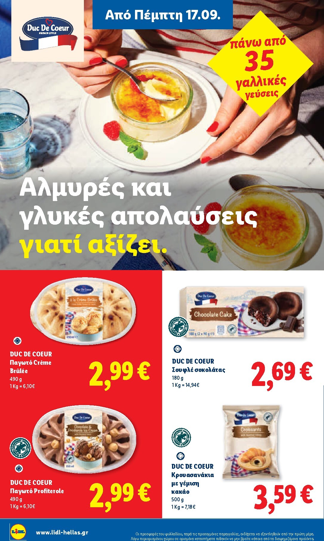 lidl - Το τρέχον φυλλάδιο Lidl ισχύει από πέμπτης 17/09/2026 έως τετάρτης 23/09/2026 - page: 22