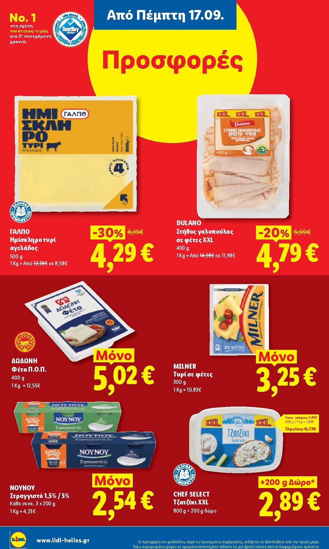 lidl - Το τρέχον φυλλάδιο Lidl ισχύει από πέμπτης 17/09/2026 έως τετάρτης 23/09/2026 - page: 14