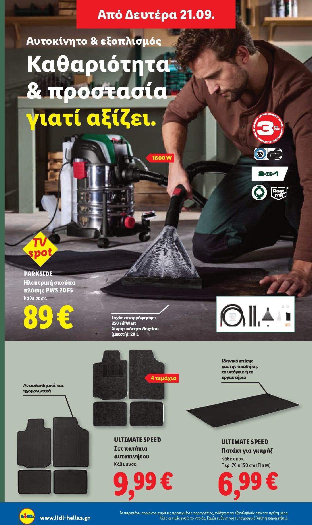 lidl - Το τρέχον φυλλάδιο Lidl ισχύει από πέμπτης 17/09/2026 έως τετάρτης 23/09/2026 - page: 48