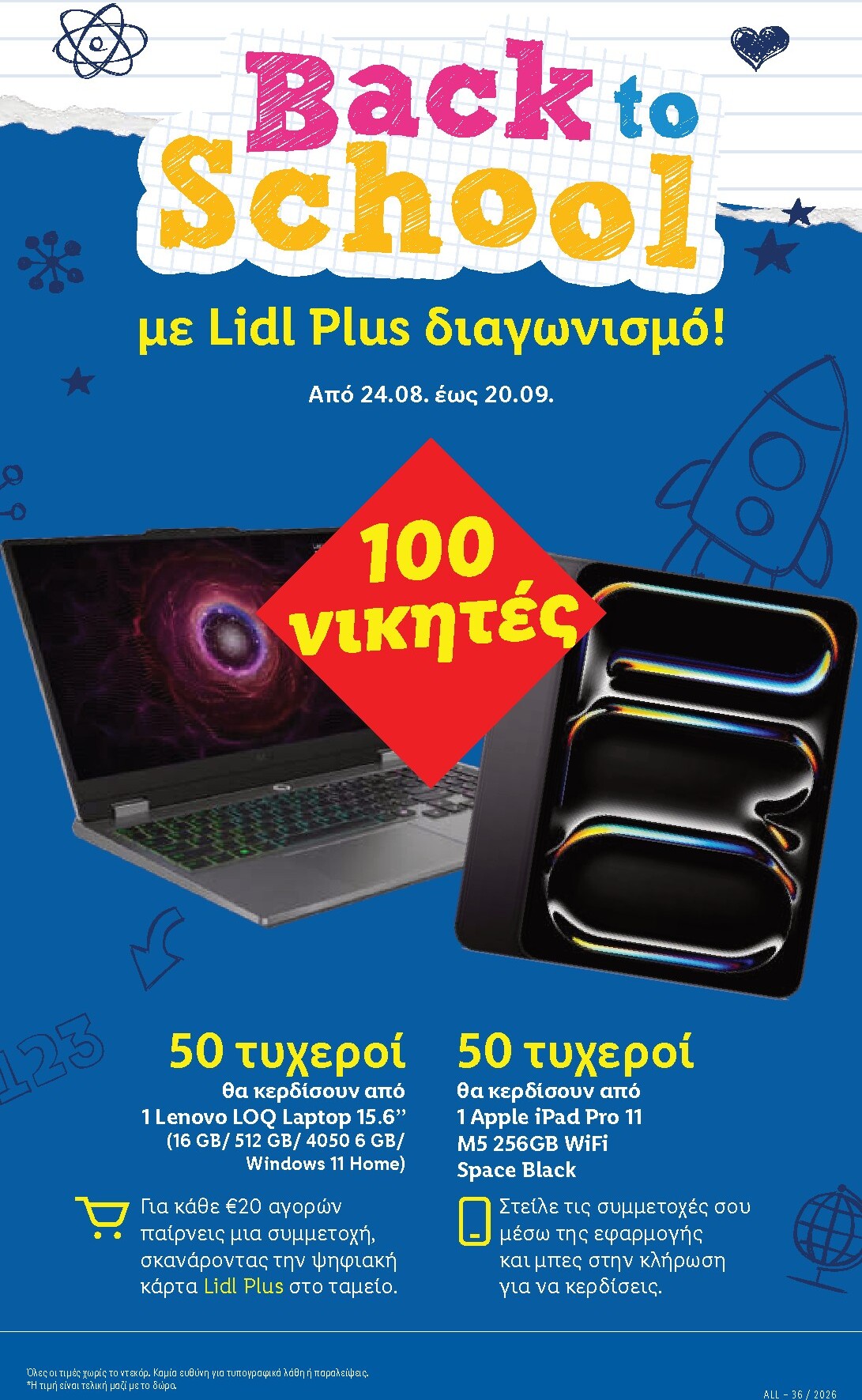 lidl - Το τρέχον φυλλάδιο Lidl ισχύει από πέμπτης 17/09/2026 έως τετάρτης 23/09/2026 - page: 30