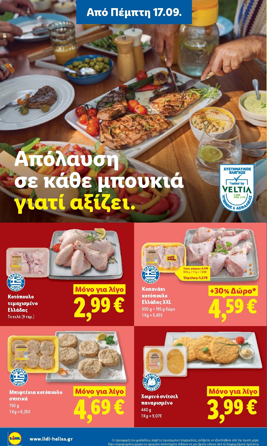 lidl - Το τρέχον φυλλάδιο Lidl ισχύει από πέμπτης 17/09/2026 έως τετάρτης 23/09/2026 - page: 6