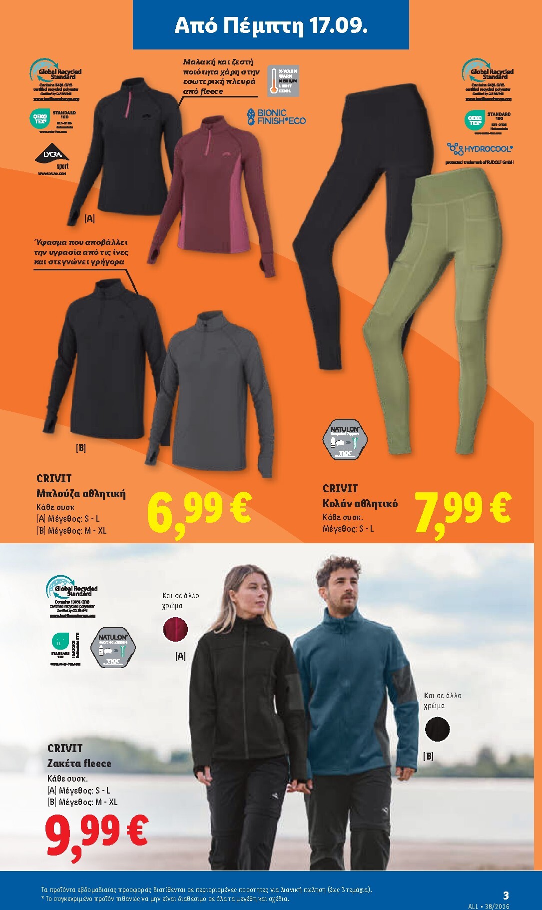 lidl - Το τρέχον φυλλάδιο Lidl ισχύει από πέμπτης 17/09/2026 έως τετάρτης 23/09/2026 - page: 35