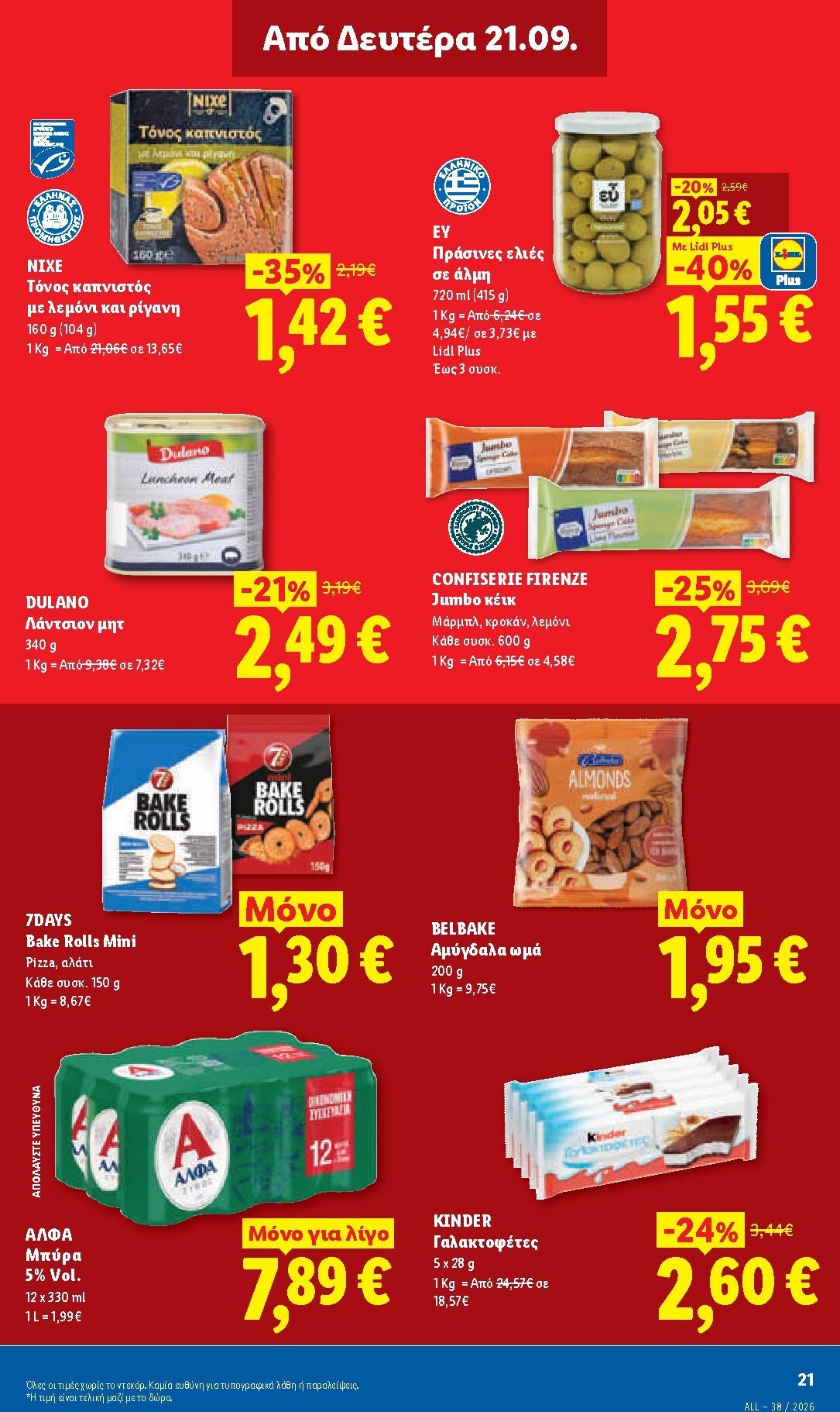 lidl - Το τρέχον φυλλάδιο Lidl ισχύει από πέμπτης 17/09/2026 έως τετάρτης 23/09/2026 - page: 29