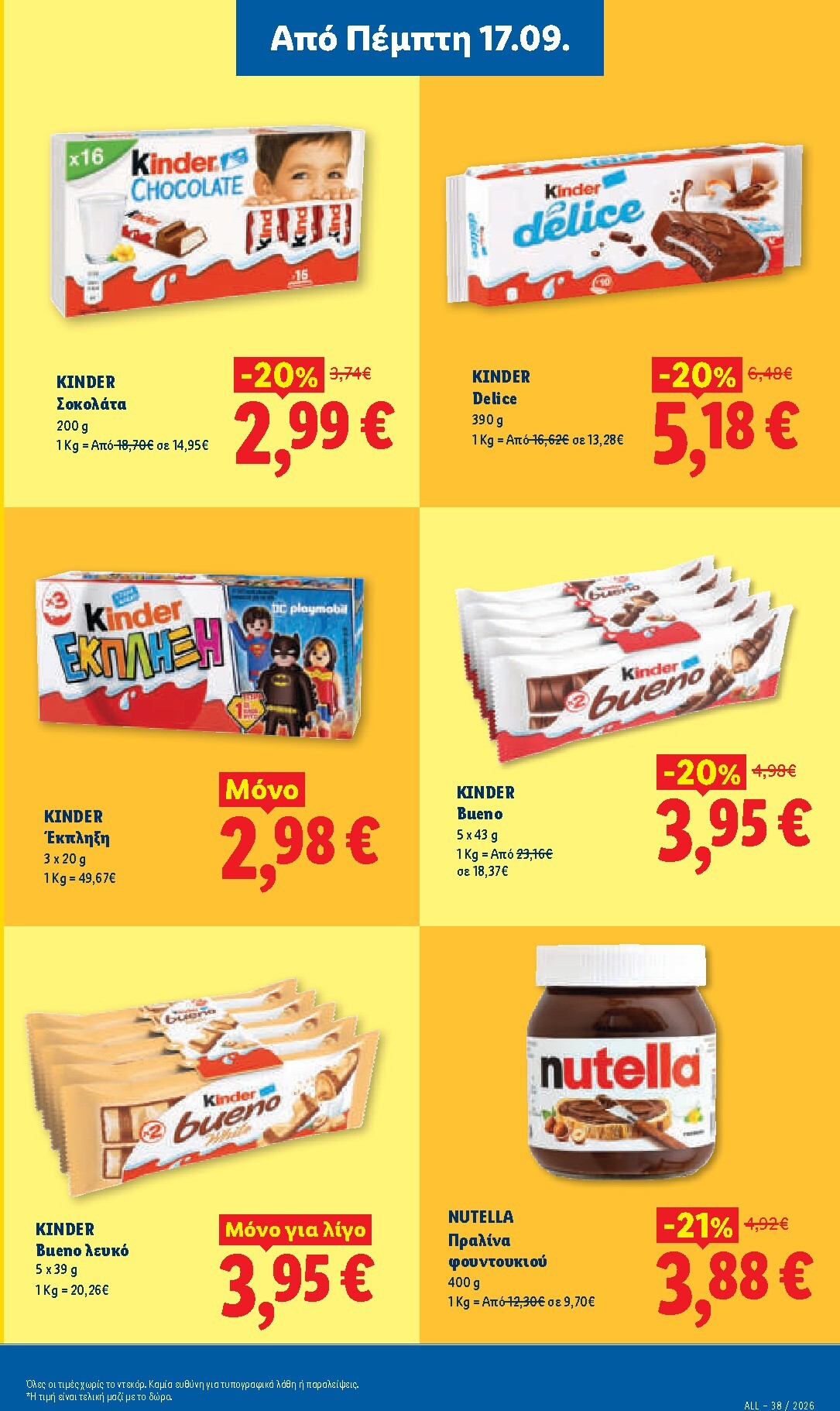 lidl - Το τρέχον φυλλάδιο Lidl ισχύει από πέμπτης 17/09/2026 έως τετάρτης 23/09/2026 - page: 21