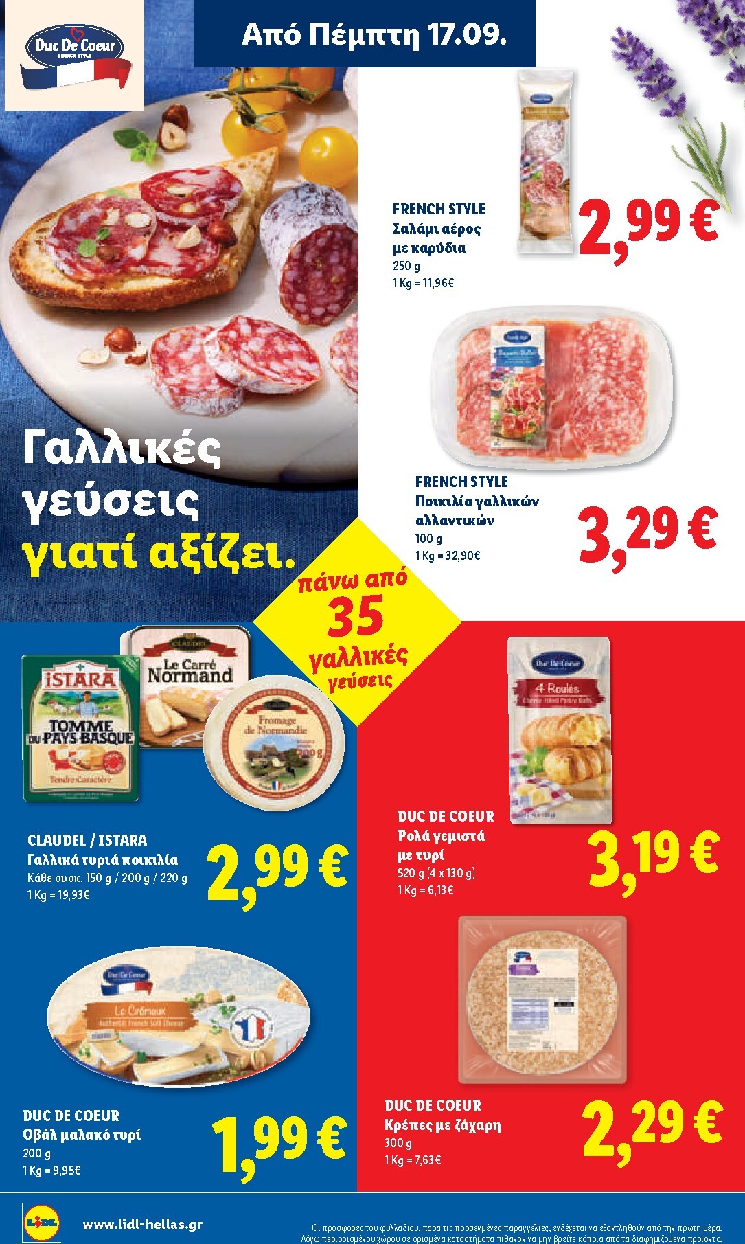 lidl - Το τρέχον φυλλάδιο Lidl ισχύει από πέμπτης 17/09/2026 έως τετάρτης 23/09/2026 - page: 24