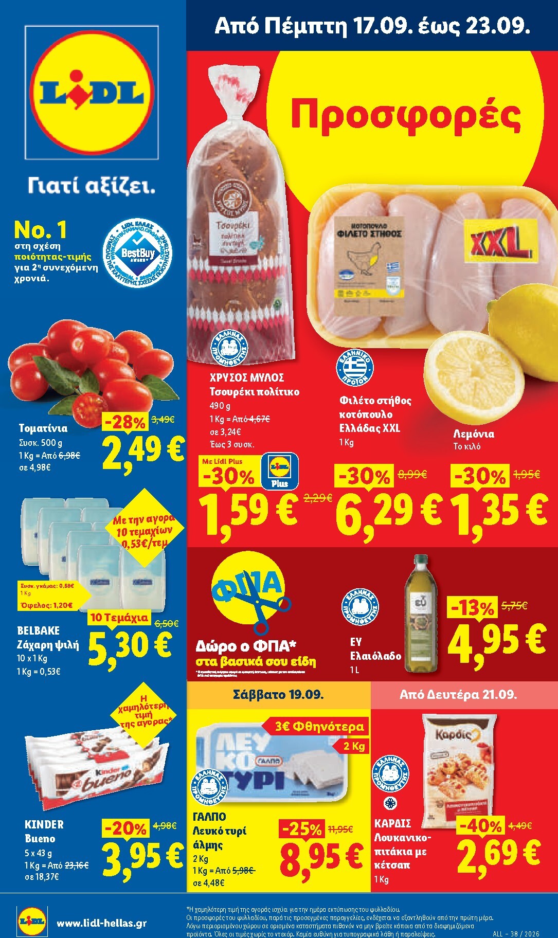 lidl - Το τρέχον φυλλάδιο Lidl ισχύει από πέμπτης 17/09/2026 έως τετάρτης 23/09/2026