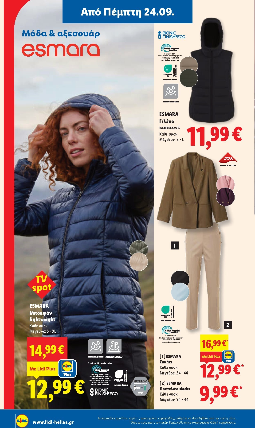 lidl - Μέλλων φυλλάδιο Lidl ισχύει από πέμπτης 24/09/2026 μέχρι τετάρτης 30/09/2026 - page: 34