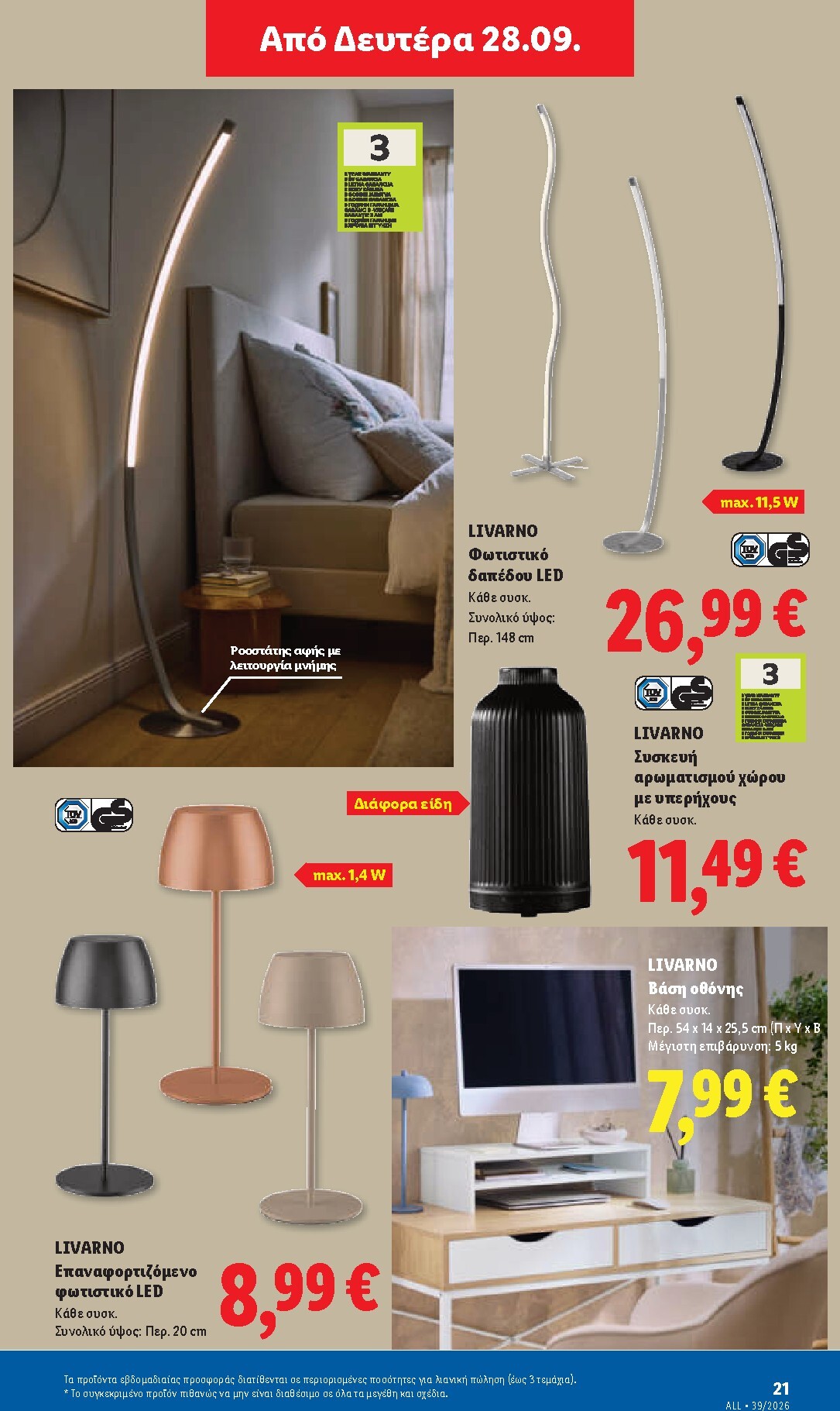 lidl - Μέλλων φυλλάδιο Lidl ισχύει από πέμπτης 24/09/2026 μέχρι τετάρτης 30/09/2026 - page: 53