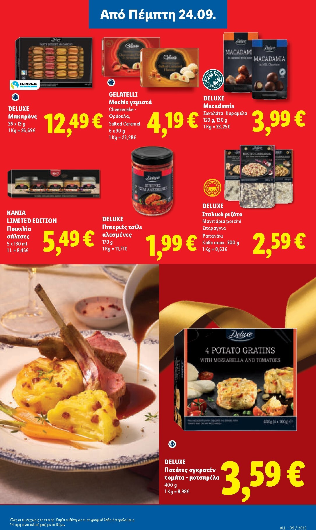 lidl - Μέλλων φυλλάδιο Lidl ισχύει από πέμπτης 24/09/2026 μέχρι τετάρτης 30/09/2026 - page: 25