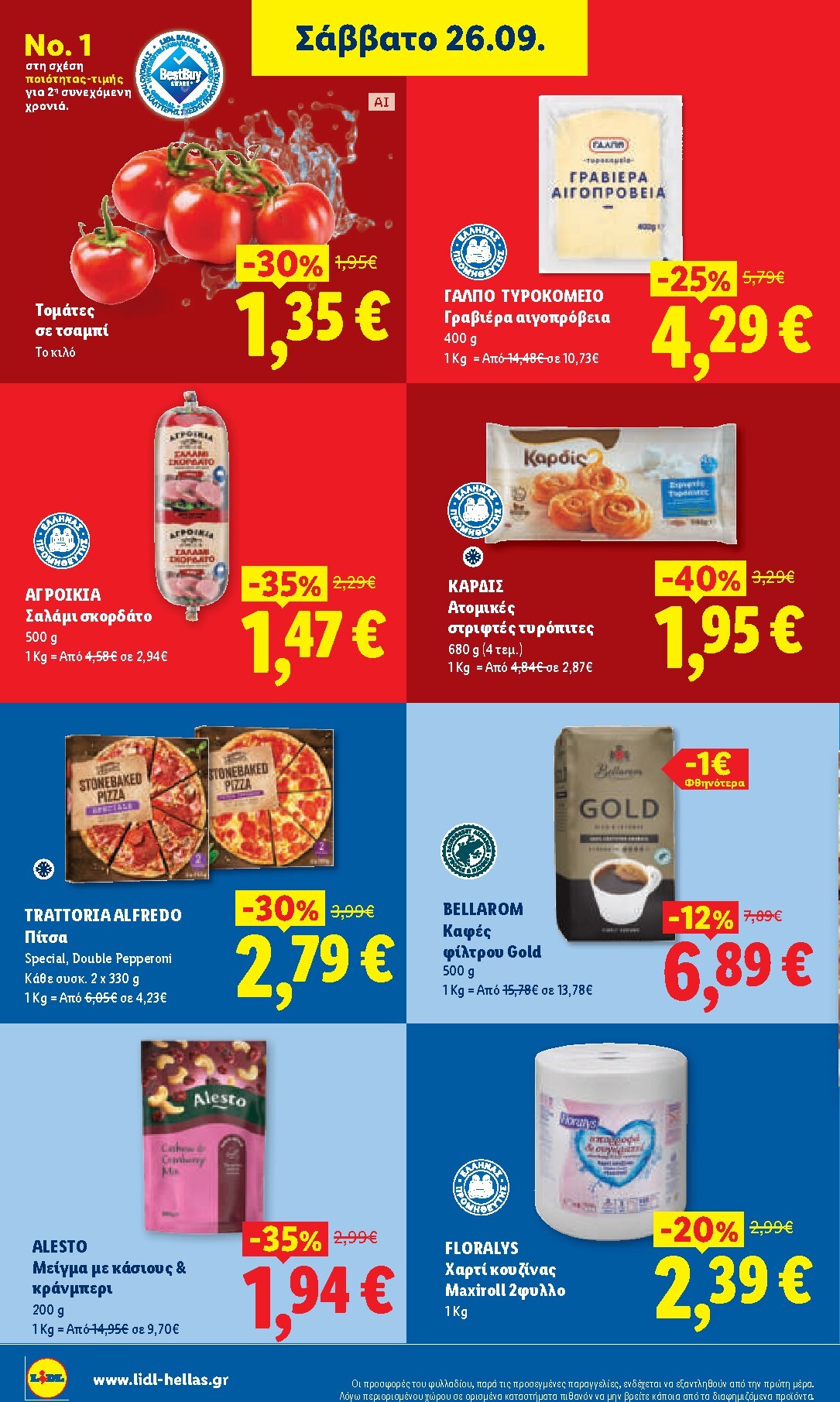 lidl - Μέλλων φυλλάδιο Lidl ισχύει από πέμπτης 24/09/2026 μέχρι τετάρτης 30/09/2026 - page: 28