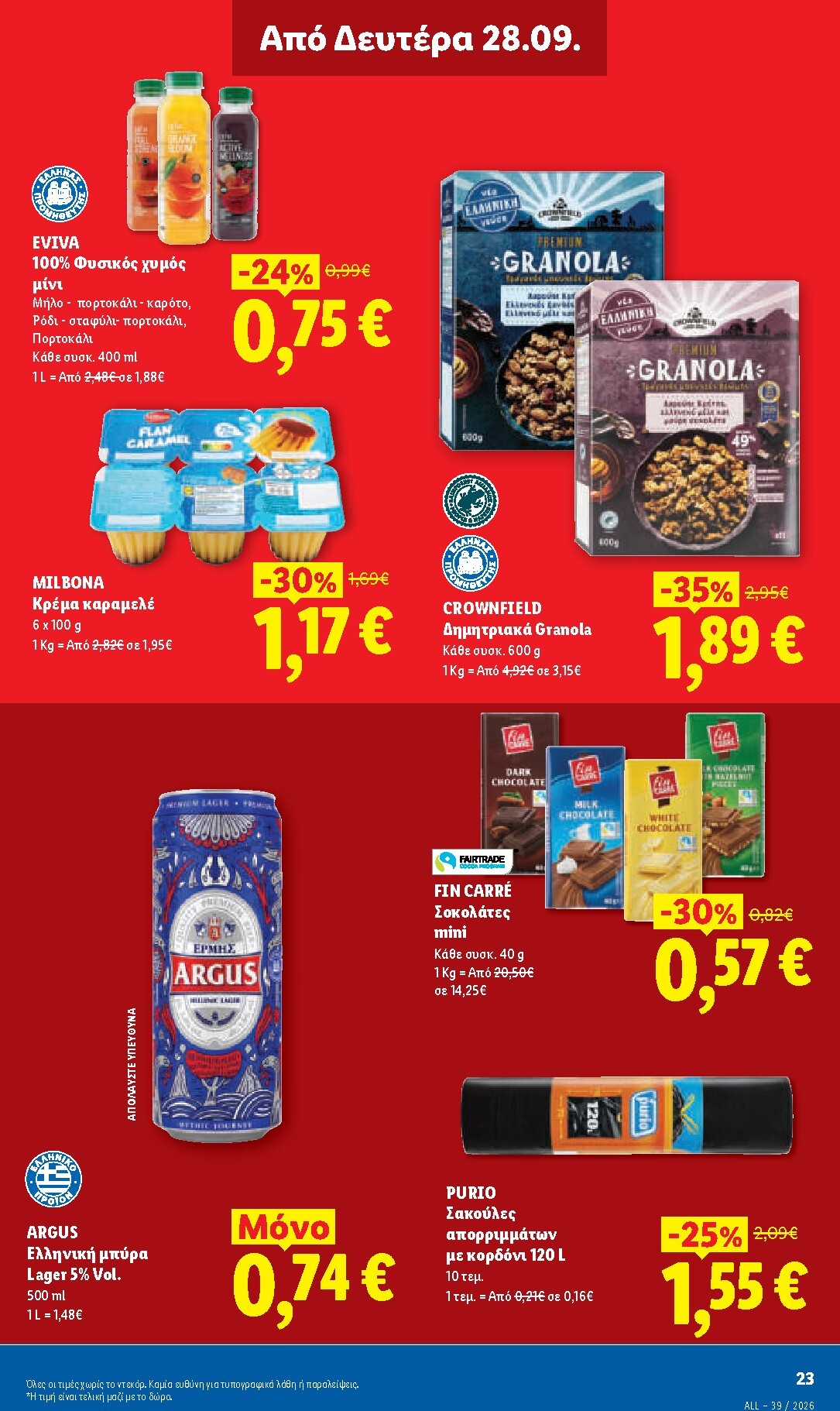 lidl - Μέλλων φυλλάδιο Lidl ισχύει από πέμπτης 24/09/2026 μέχρι τετάρτης 30/09/2026 - page: 31