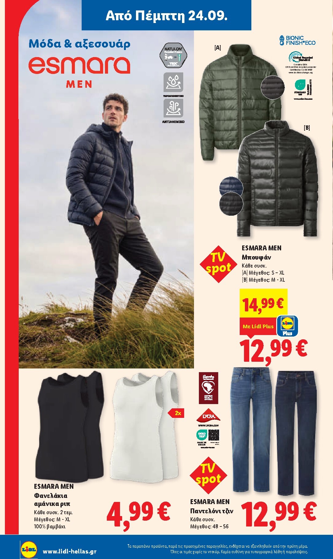 lidl - Μέλλων φυλλάδιο Lidl ισχύει από πέμπτης 24/09/2026 μέχρι τετάρτης 30/09/2026 - page: 38
