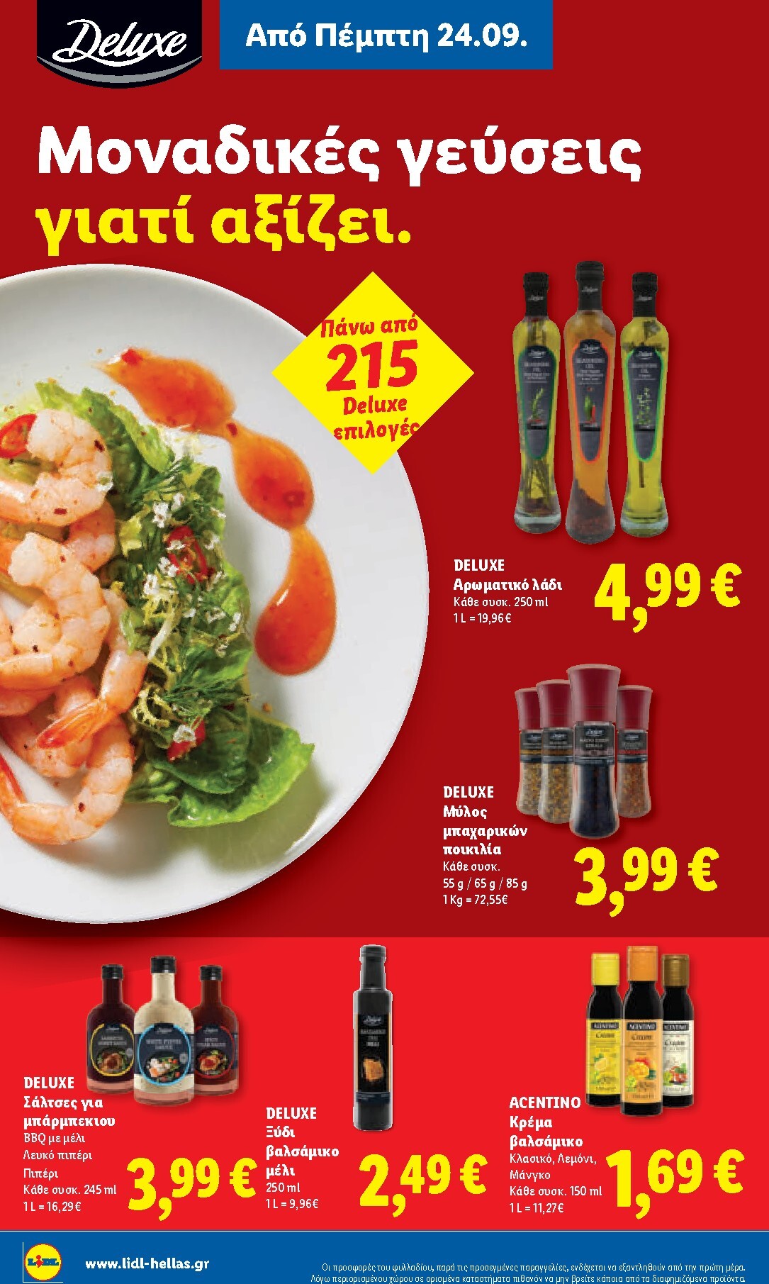 lidl - Μέλλων φυλλάδιο Lidl ισχύει από πέμπτης 24/09/2026 μέχρι τετάρτης 30/09/2026 - page: 22