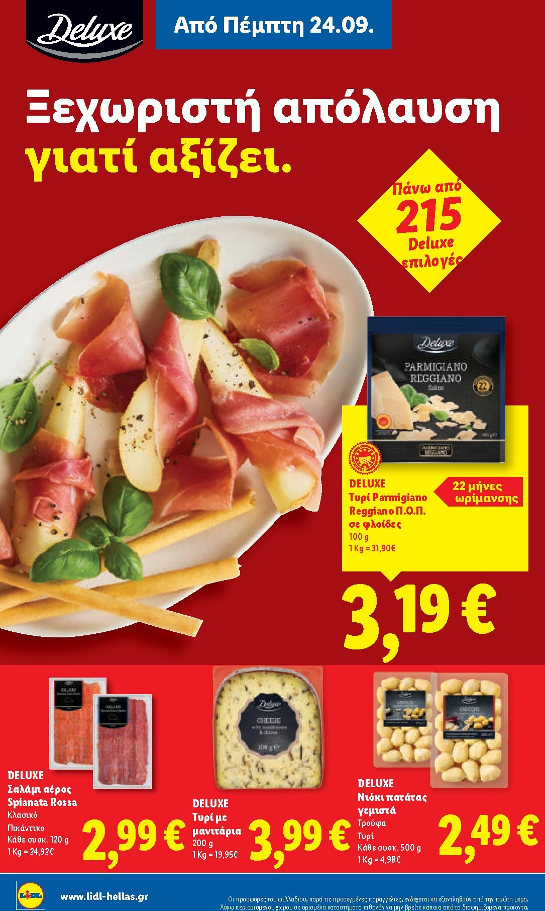 lidl - Μέλλων φυλλάδιο Lidl ισχύει από πέμπτης 24/09/2026 μέχρι τετάρτης 30/09/2026 - page: 20