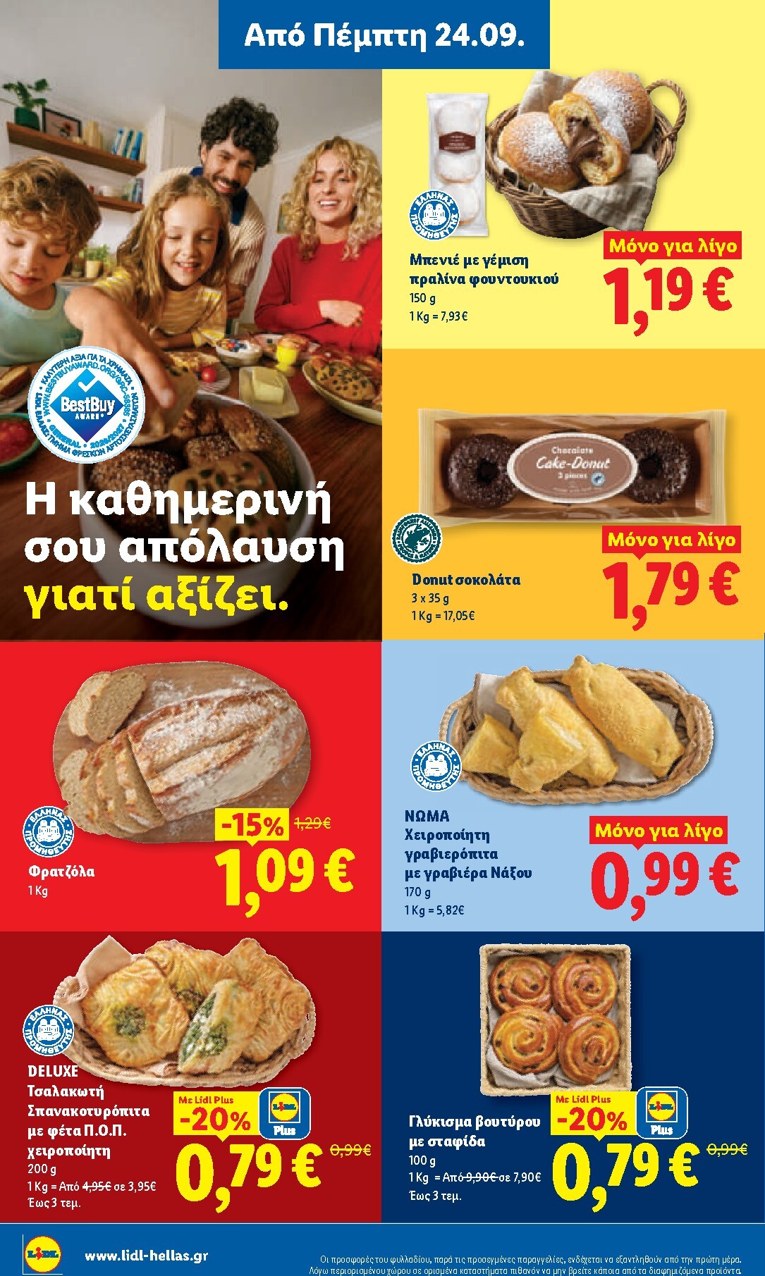 lidl - Μέλλων φυλλάδιο Lidl ισχύει από πέμπτης 24/09/2026 μέχρι τετάρτης 30/09/2026 - page: 10