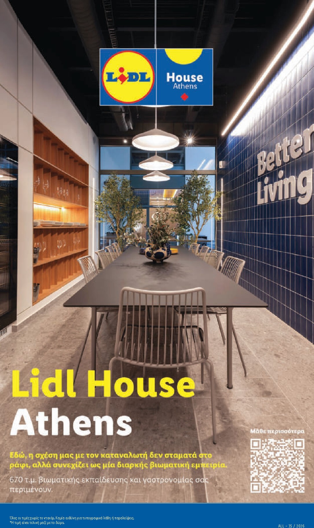 lidl - Μέλλων φυλλάδιο Lidl ισχύει από πέμπτης 24/09/2026 μέχρι τετάρτης 30/09/2026 - page: 5