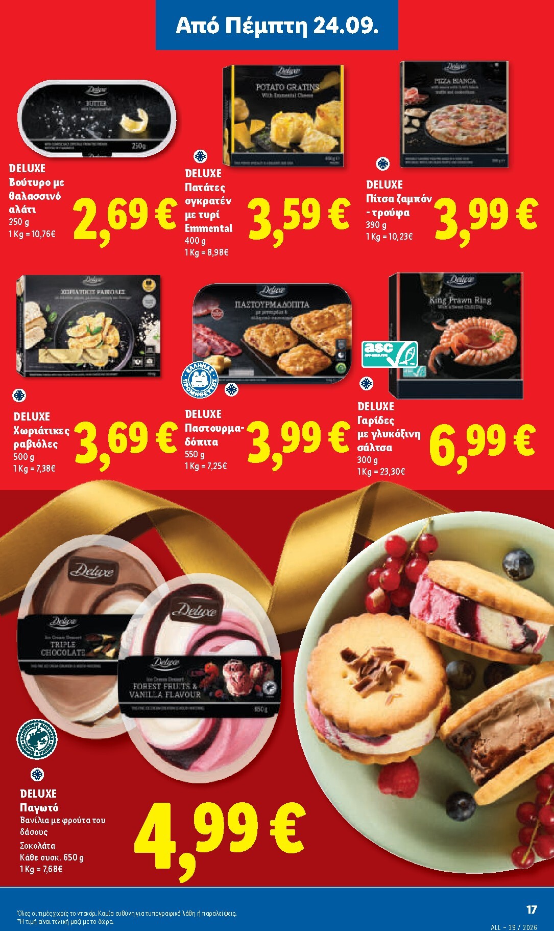 lidl - Μέλλων φυλλάδιο Lidl ισχύει από πέμπτης 24/09/2026 μέχρι τετάρτης 30/09/2026 - page: 21