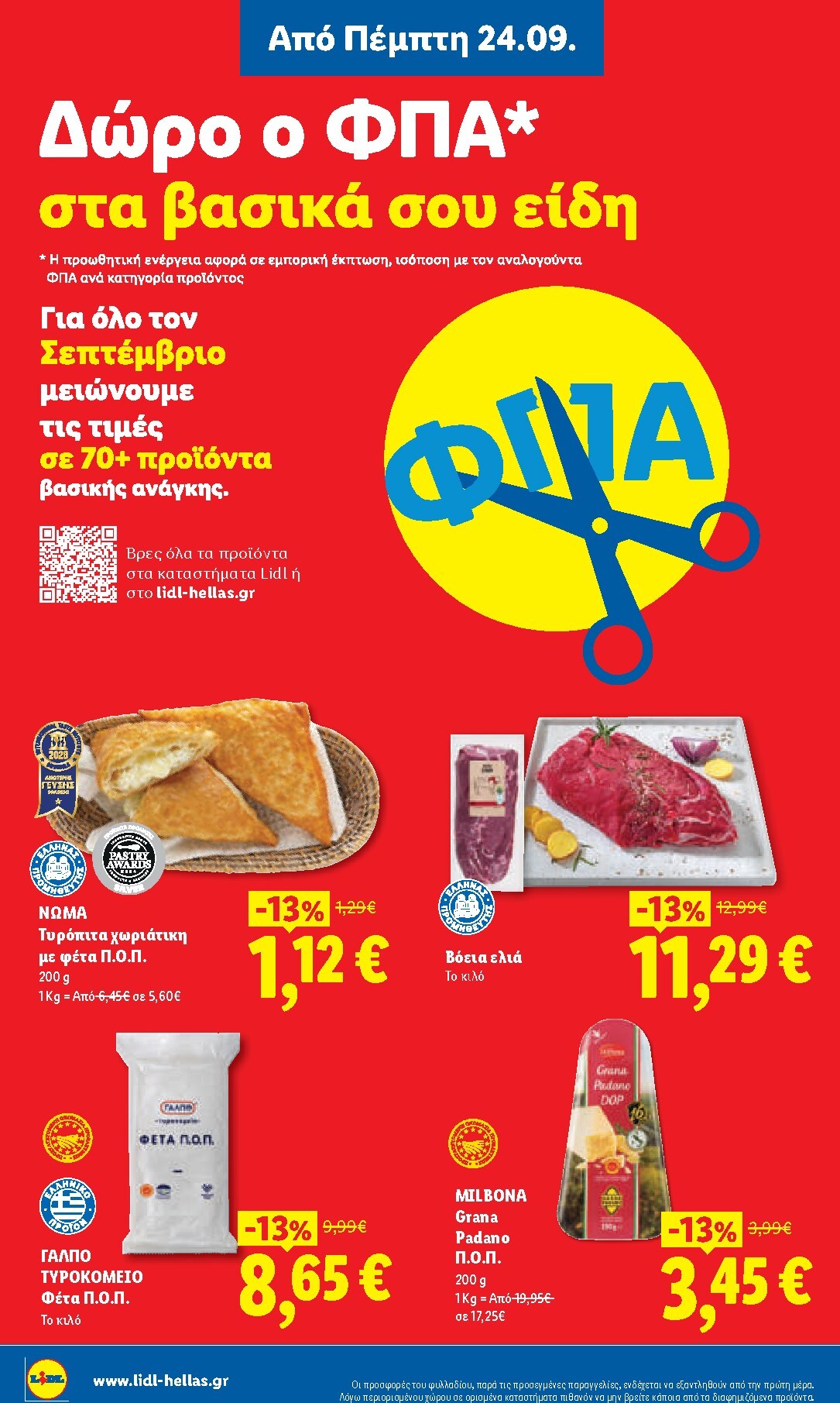 lidl - Μέλλων φυλλάδιο Lidl ισχύει από πέμπτης 24/09/2026 μέχρι τετάρτης 30/09/2026 - page: 8