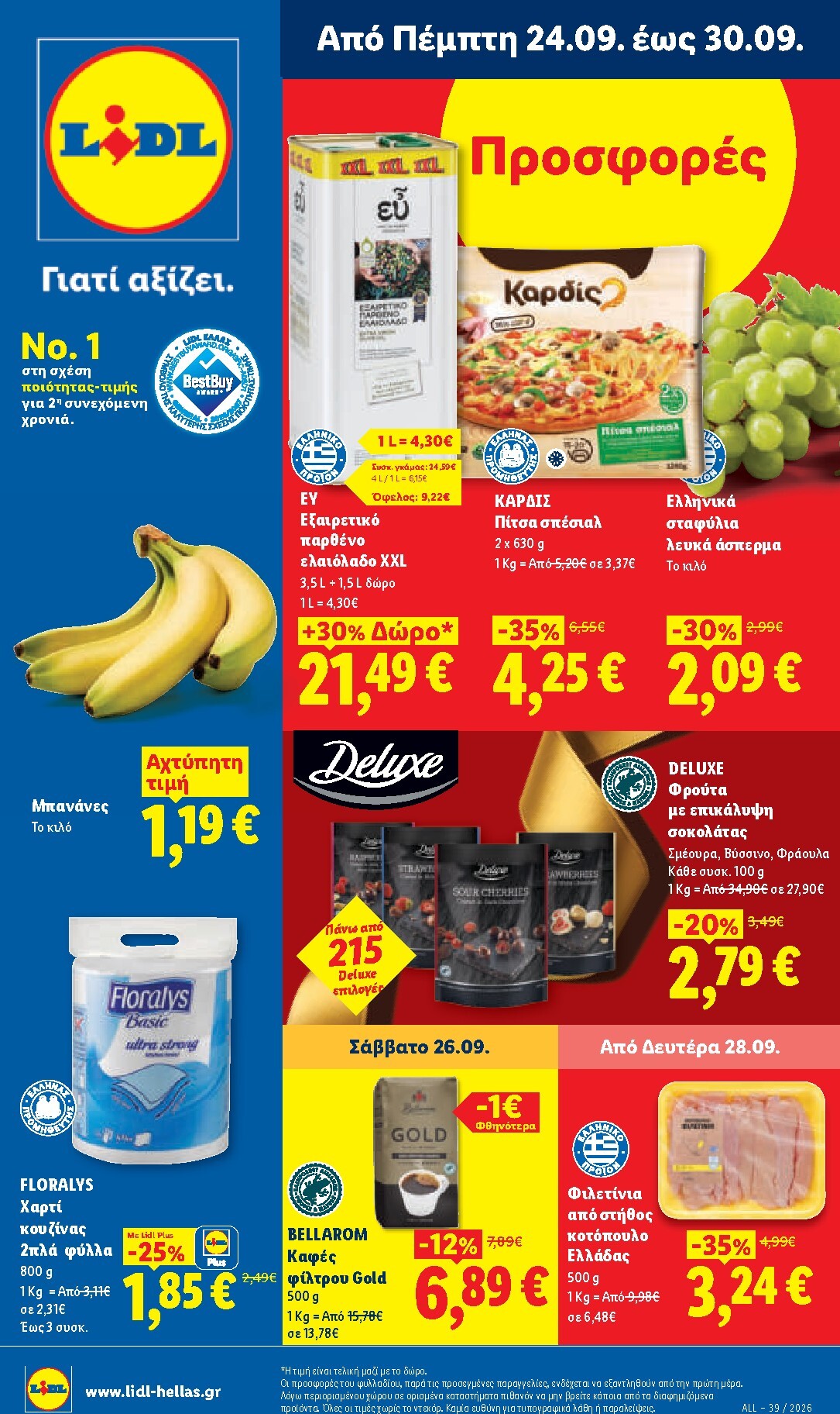 lidl - Μέλλων φυλλάδιο Lidl ισχύει από πέμπτης 24/09/2026 μέχρι τετάρτης 30/09/2026 - page: 1
