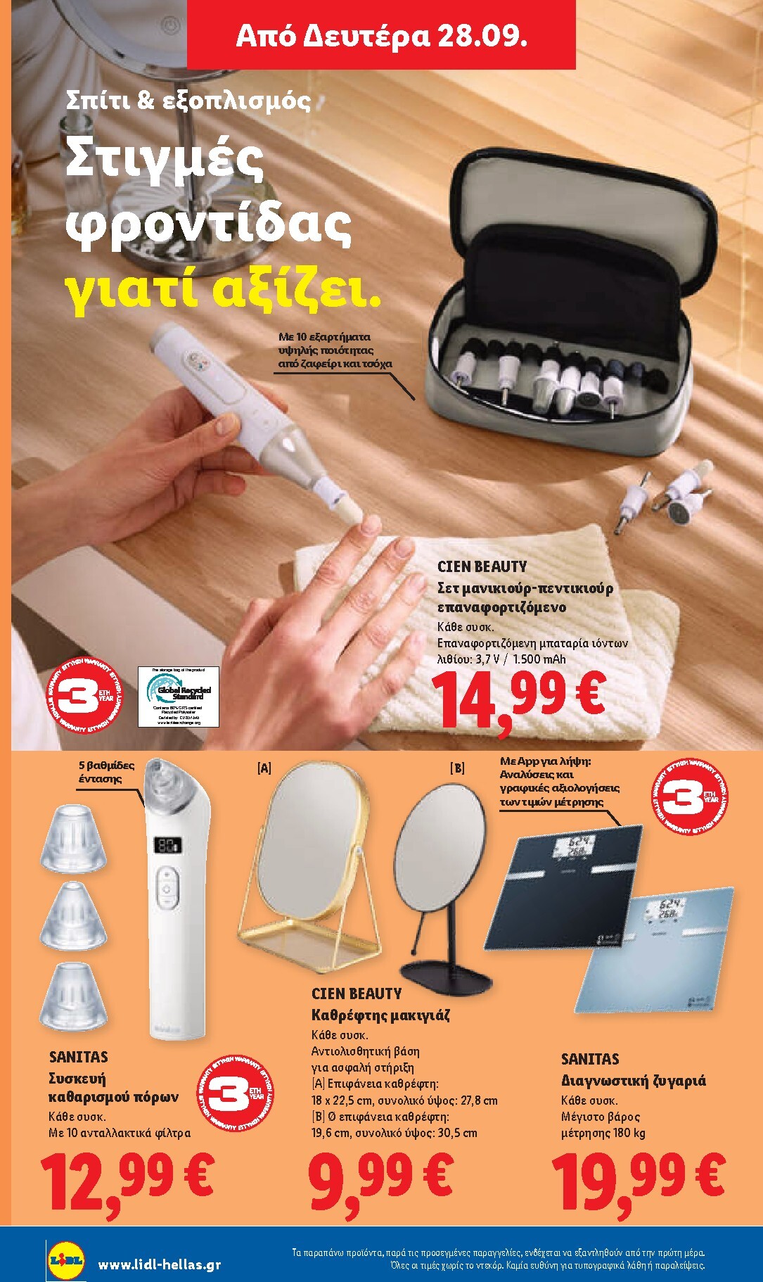 lidl - Μέλλων φυλλάδιο Lidl ισχύει από πέμπτης 24/09/2026 μέχρι τετάρτης 30/09/2026 - page: 48