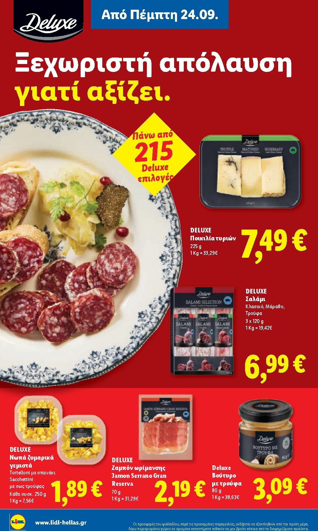 lidl - Μέλλων φυλλάδιο Lidl ισχύει από πέμπτης 24/09/2026 μέχρι τετάρτης 30/09/2026 - page: 24