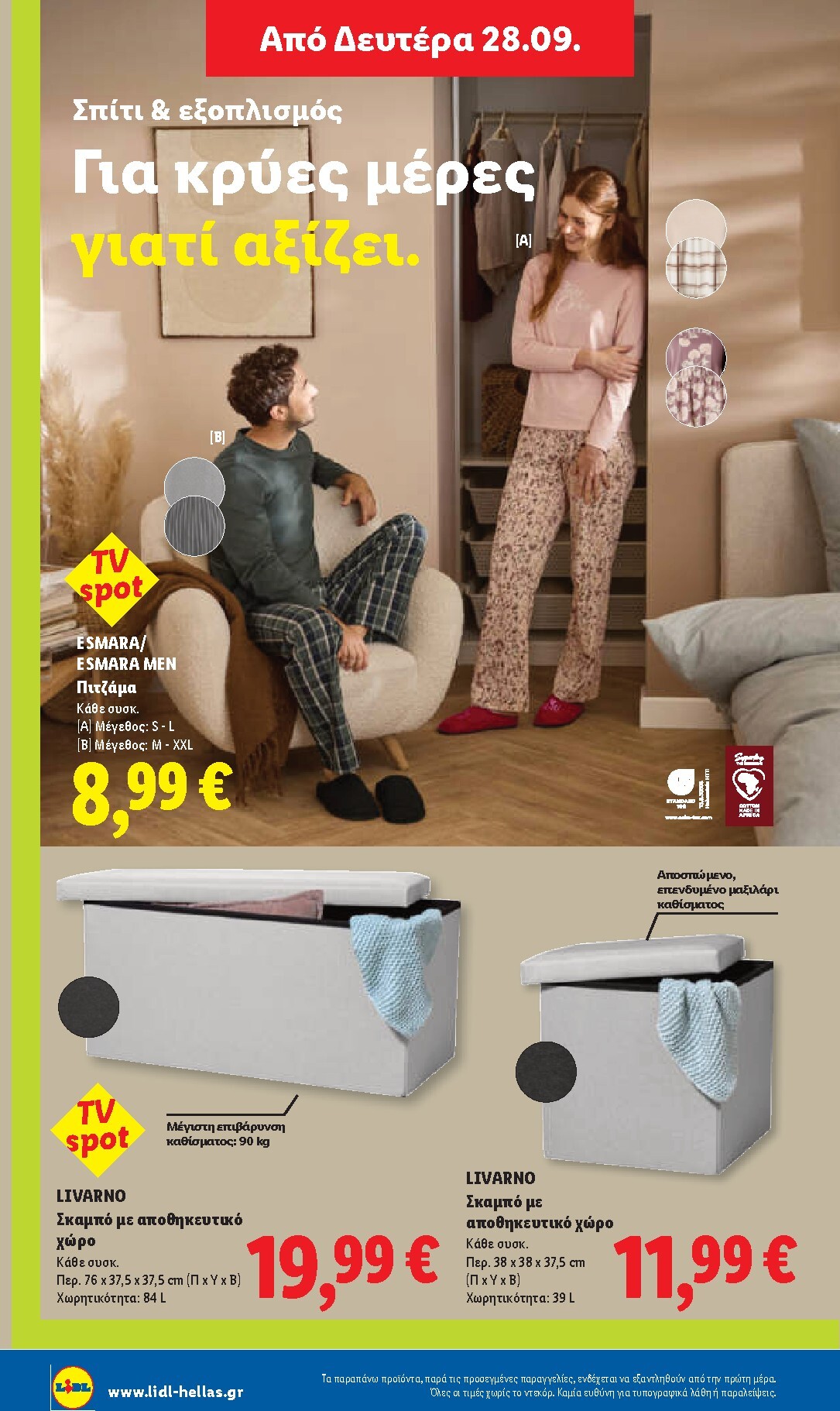lidl - Μέλλων φυλλάδιο Lidl ισχύει από πέμπτης 24/09/2026 μέχρι τετάρτης 30/09/2026 - page: 46