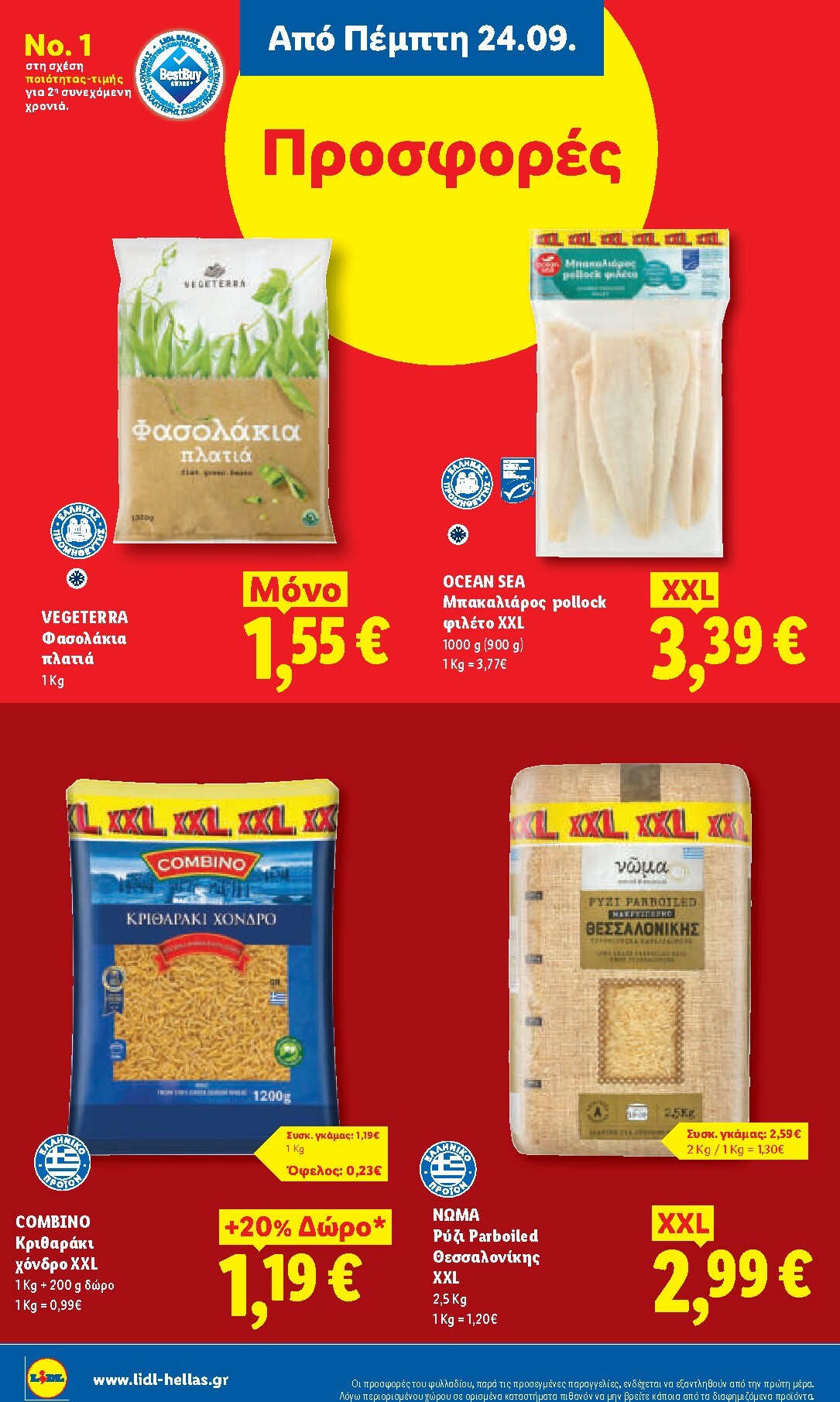 lidl - Μέλλων φυλλάδιο Lidl ισχύει από πέμπτης 24/09/2026 μέχρι τετάρτης 30/09/2026 - page: 18