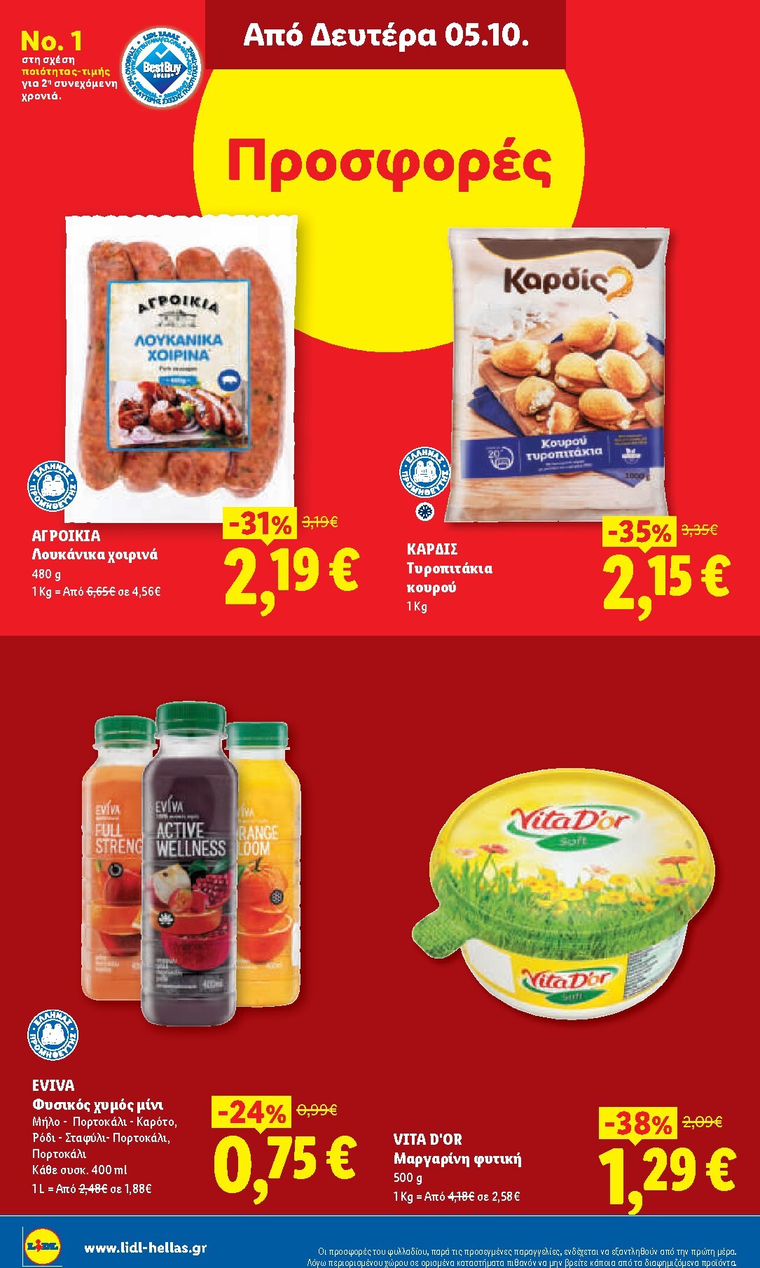 lidl - Μέλλων φυλλάδιο Lidl ισχύει από πέμπτης 01/10/2026 μέχρι τετάρτης 07/10/2026 - page: 30