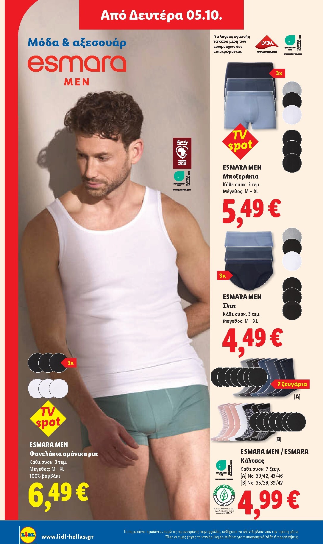 lidl - Μέλλων φυλλάδιο Lidl ισχύει από πέμπτης 01/10/2026 μέχρι τετάρτης 07/10/2026 - page: 52