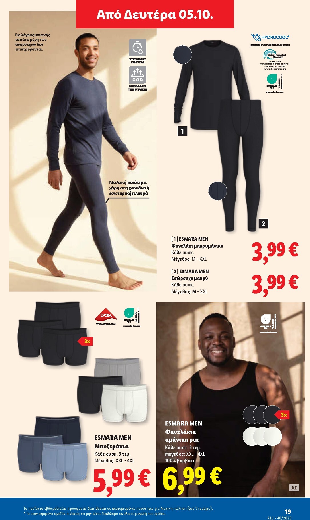 lidl - Μέλλων φυλλάδιο Lidl ισχύει από πέμπτης 01/10/2026 μέχρι τετάρτης 07/10/2026 - page: 53