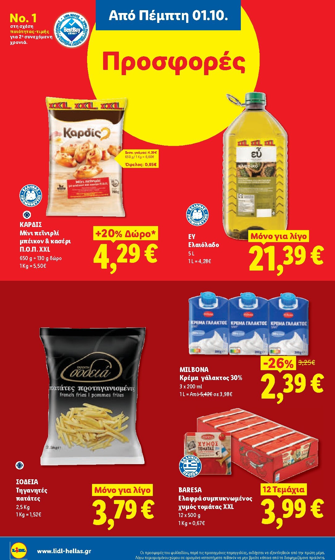 lidl - Μέλλων φυλλάδιο Lidl ισχύει από πέμπτης 01/10/2026 μέχρι τετάρτης 07/10/2026 - page: 16