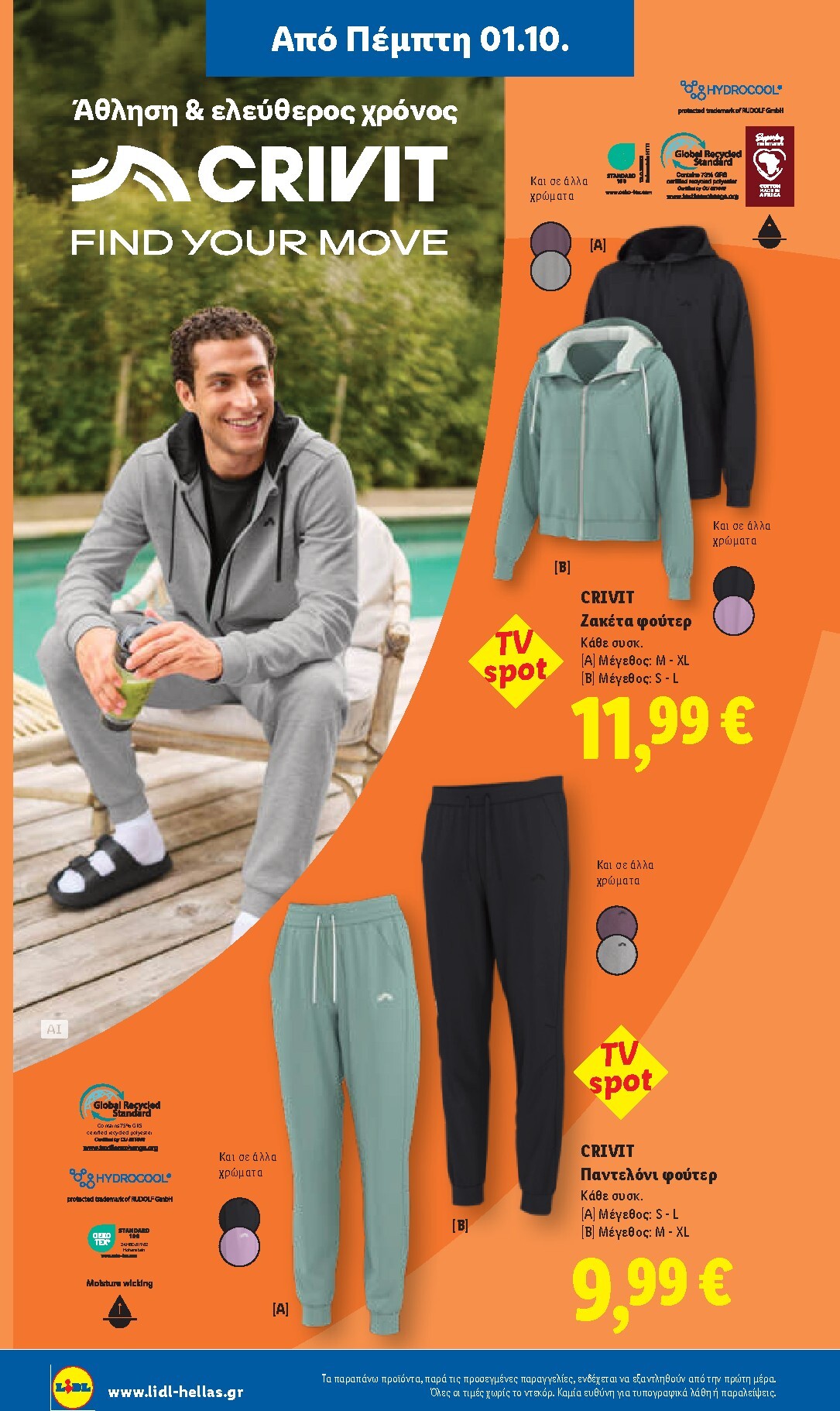 lidl - Μέλλων φυλλάδιο Lidl ισχύει από πέμπτης 01/10/2026 μέχρι τετάρτης 07/10/2026 - page: 34