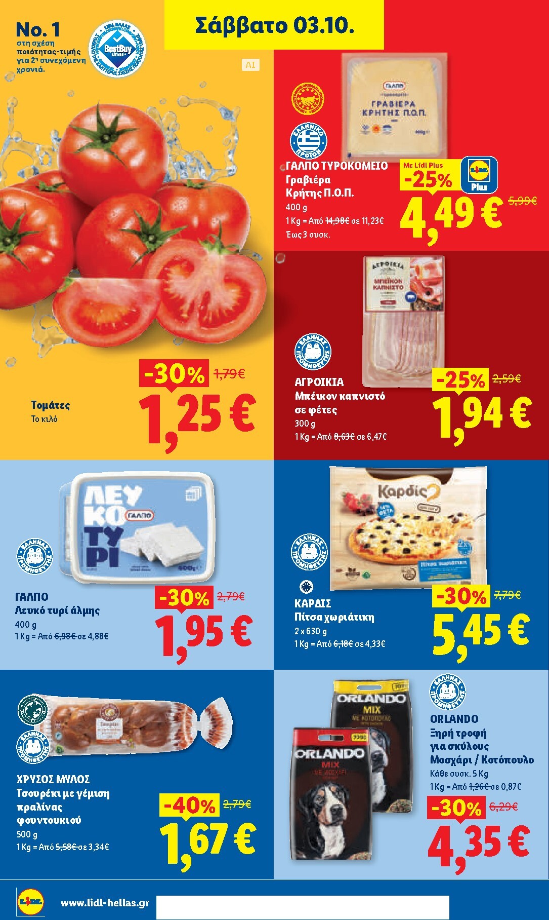 lidl - Μέλλων φυλλάδιο Lidl ισχύει από πέμπτης 01/10/2026 μέχρι τετάρτης 07/10/2026 - page: 28