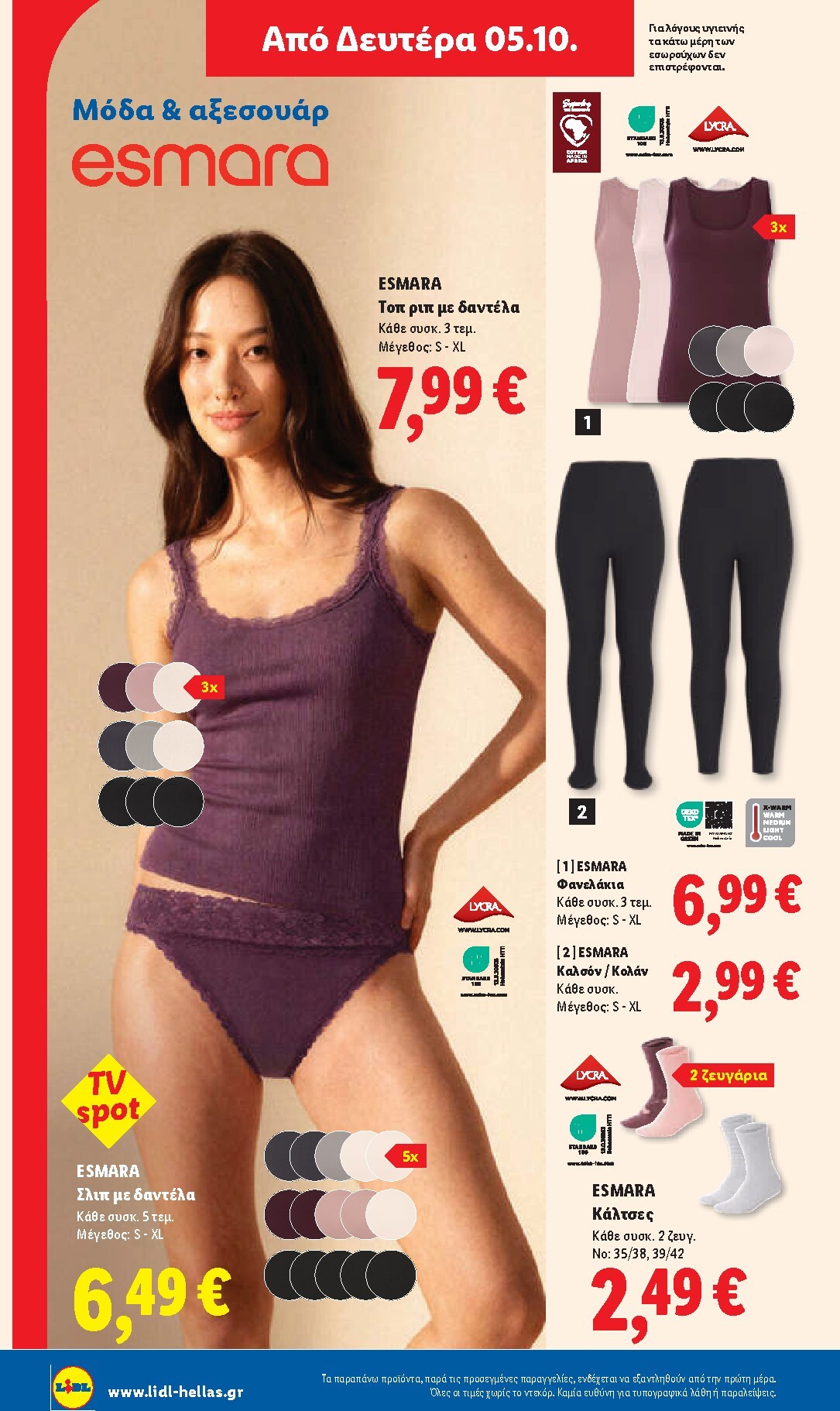 lidl - Μέλλων φυλλάδιο Lidl ισχύει από πέμπτης 01/10/2026 μέχρι τετάρτης 07/10/2026 - page: 54