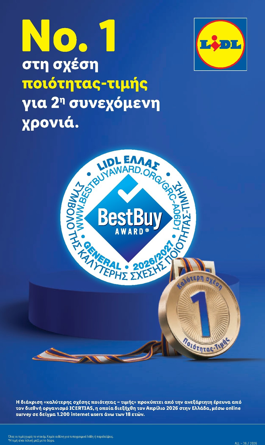 lidl - Μέλλων φυλλάδιο Lidl ισχύει από πέμπτης 01/10/2026 μέχρι τετάρτης 07/10/2026 - page: 7