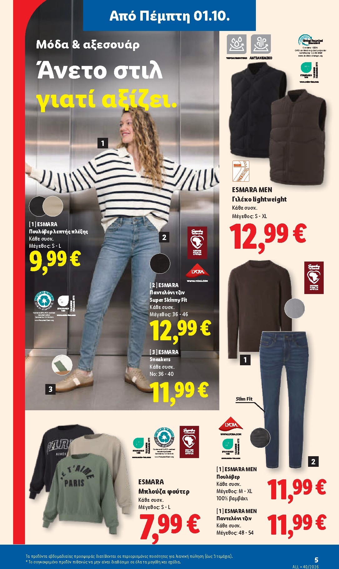 lidl - Μέλλων φυλλάδιο Lidl ισχύει από πέμπτης 01/10/2026 μέχρι τετάρτης 07/10/2026 - page: 37