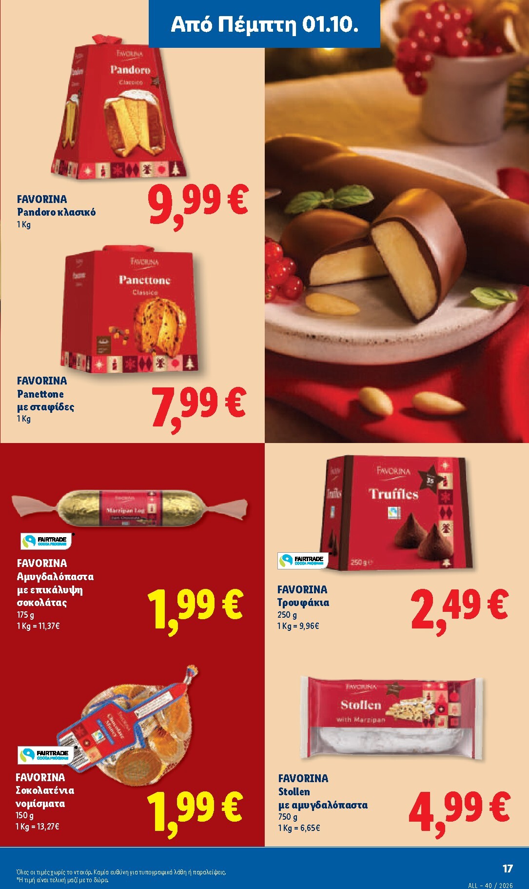 lidl - Μέλλων φυλλάδιο Lidl ισχύει από πέμπτης 01/10/2026 μέχρι τετάρτης 07/10/2026 - page: 21