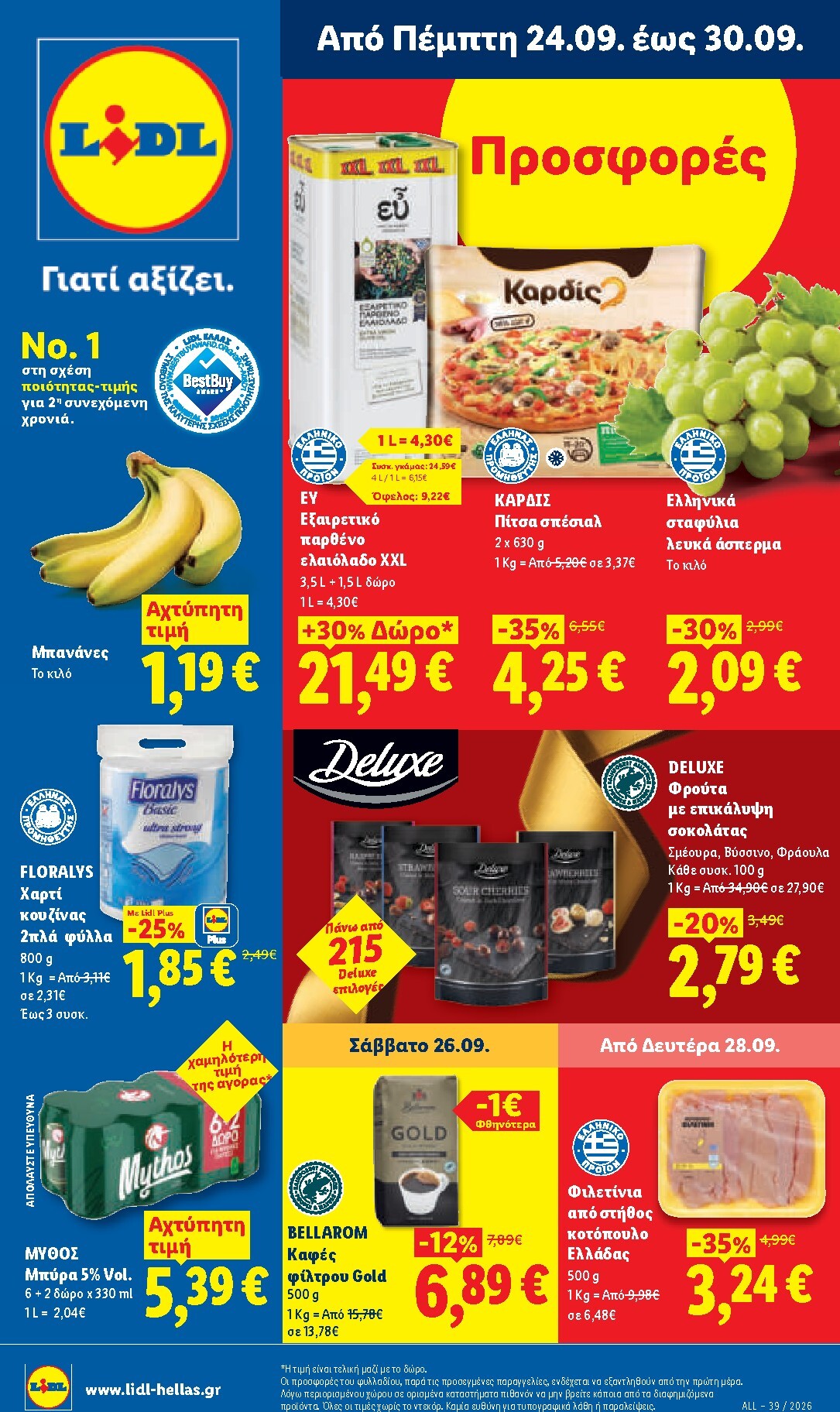 lidl - Το τρέχον φυλλάδιο Lidl ισχύει από πέμπτης 24/09/2026 έως τετάρτης 30/09/2026