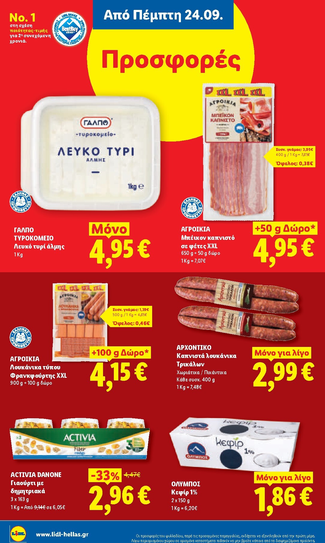 lidl - Το τρέχον φυλλάδιο Lidl ισχύει από πέμπτης 24/09/2026 έως τετάρτης 30/09/2026 - page: 16