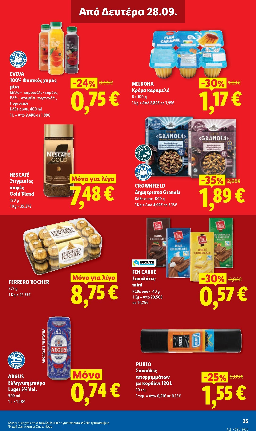 lidl - Το τρέχον φυλλάδιο Lidl ισχύει από πέμπτης 24/09/2026 έως τετάρτης 30/09/2026 - page: 33