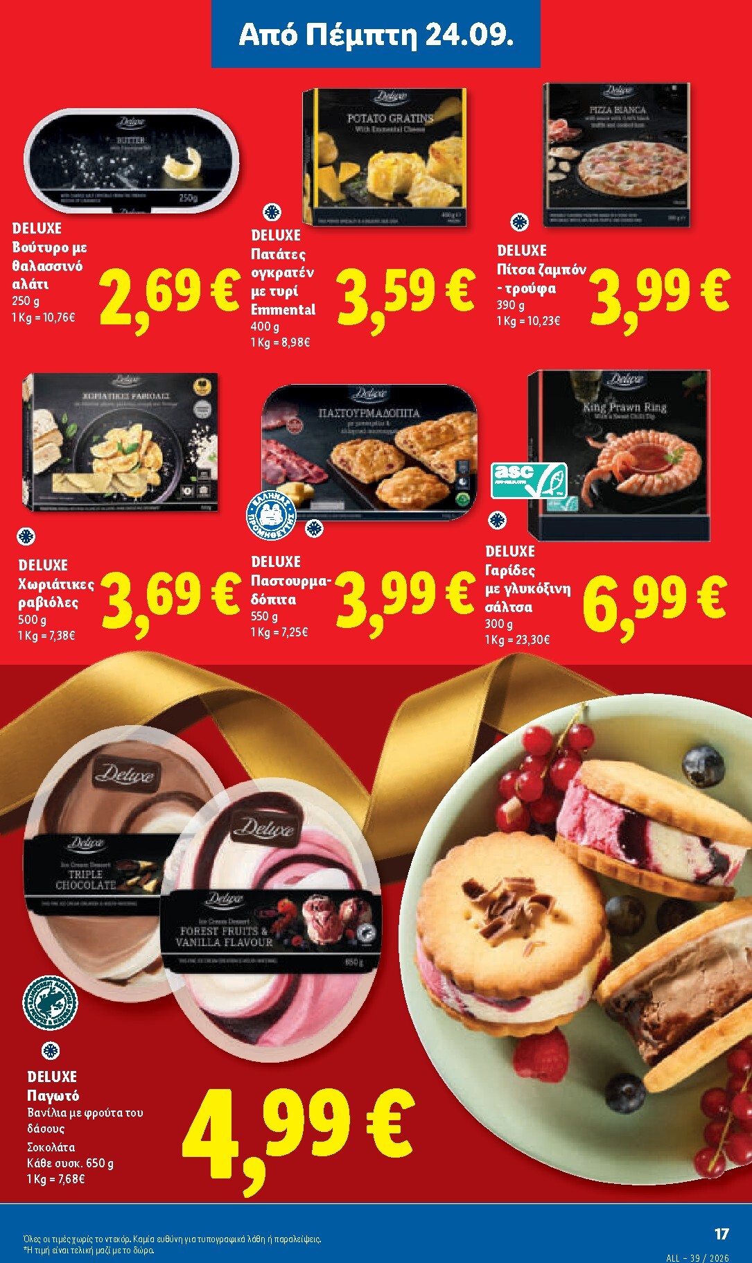 lidl - Το τρέχον φυλλάδιο Lidl ισχύει από πέμπτης 24/09/2026 έως τετάρτης 30/09/2026 - page: 21