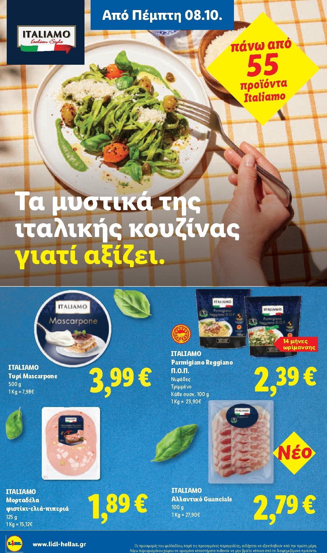 lidl - Μέλλων φυλλάδιο Lidl ισχύει από πέμπτης 08/10/2026 μέχρι τετάρτης 14/10/2026 - page: 18