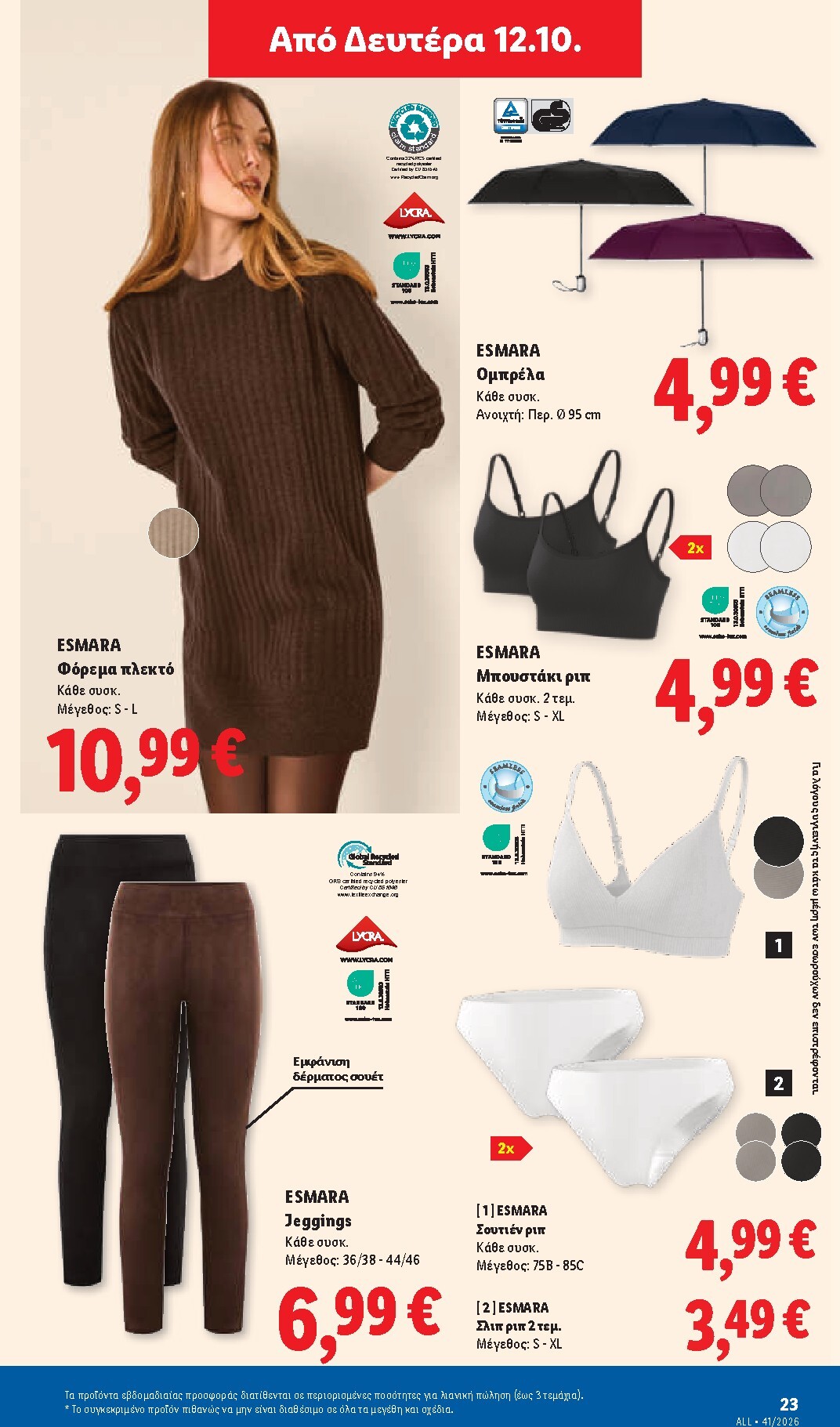 lidl - Μέλλων φυλλάδιο Lidl ισχύει από πέμπτης 08/10/2026 μέχρι τετάρτης 14/10/2026 - page: 61