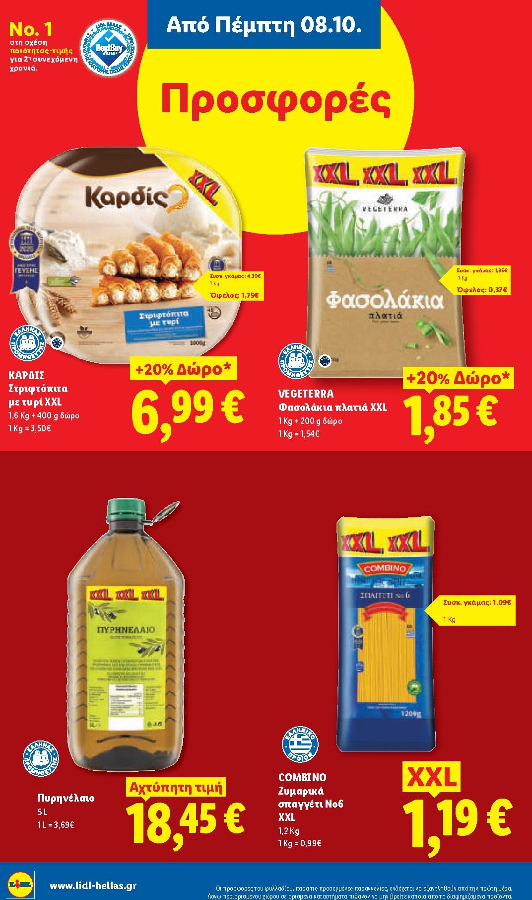 lidl - Μέλλων φυλλάδιο Lidl ισχύει από πέμπτης 08/10/2026 μέχρι τετάρτης 14/10/2026 - page: 14