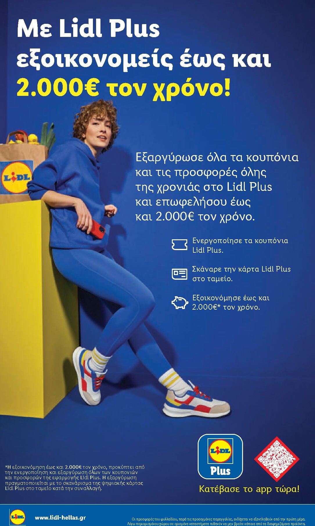 lidl - Μέλλων φυλλάδιο Lidl ισχύει από πέμπτης 08/10/2026 μέχρι τετάρτης 14/10/2026 - page: 38