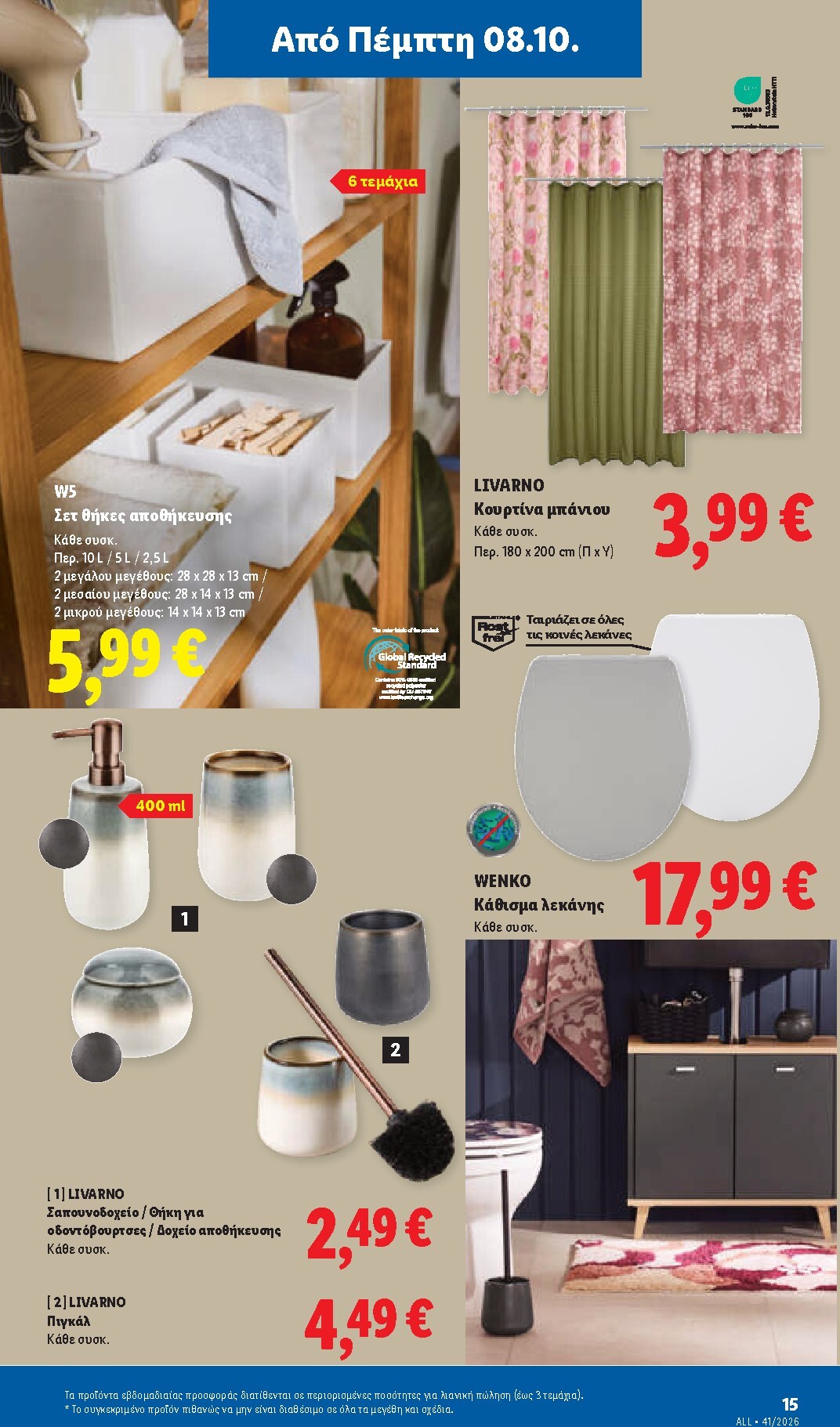 lidl - Μέλλων φυλλάδιο Lidl ισχύει από πέμπτης 08/10/2026 μέχρι τετάρτης 14/10/2026 - page: 53