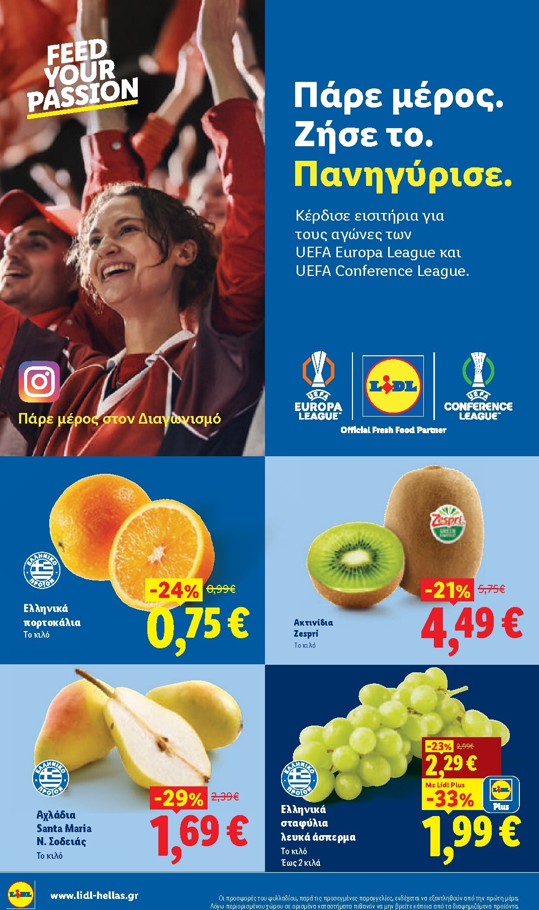 lidl - Μέλλων φυλλάδιο Lidl ισχύει από πέμπτης 08/10/2026 μέχρι τετάρτης 14/10/2026 - page: 2