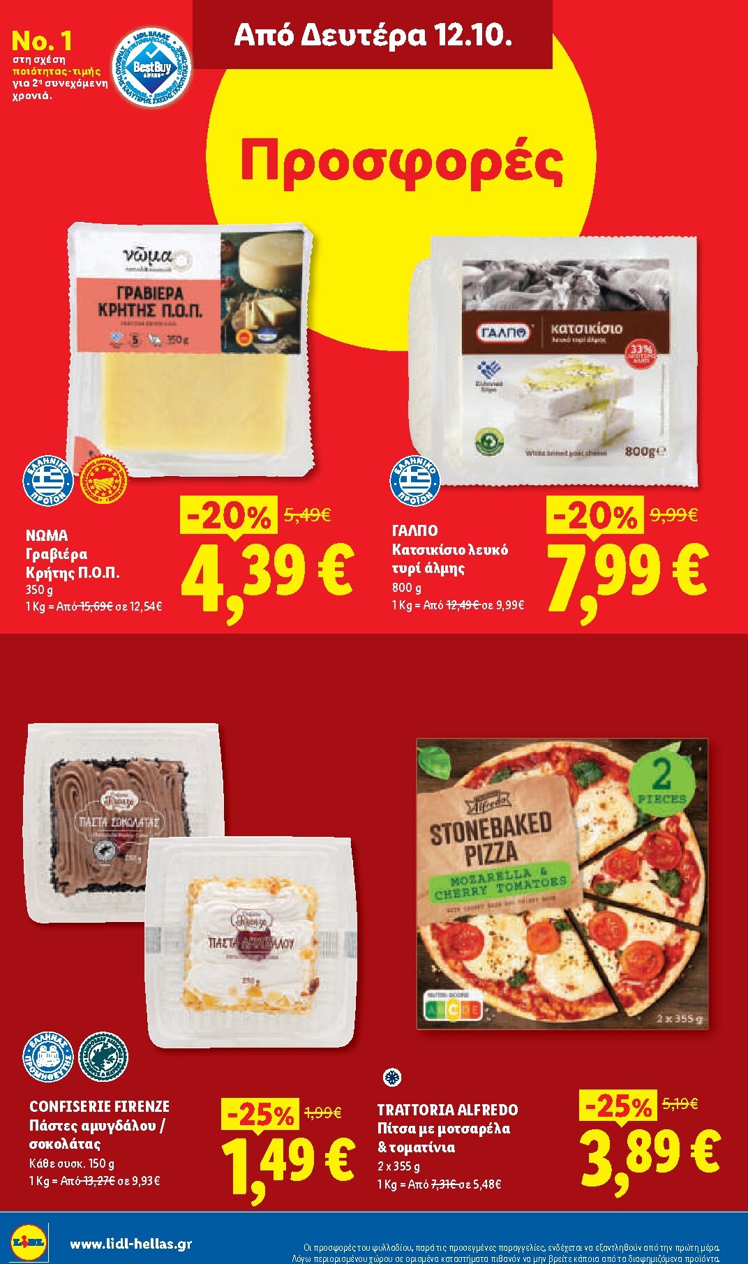 lidl - Μέλλων φυλλάδιο Lidl ισχύει από πέμπτης 08/10/2026 μέχρι τετάρτης 14/10/2026 - page: 36