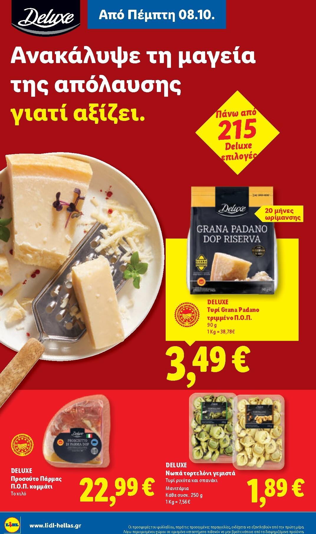 lidl - Μέλλων φυλλάδιο Lidl ισχύει από πέμπτης 08/10/2026 μέχρι τετάρτης 14/10/2026 - page: 24